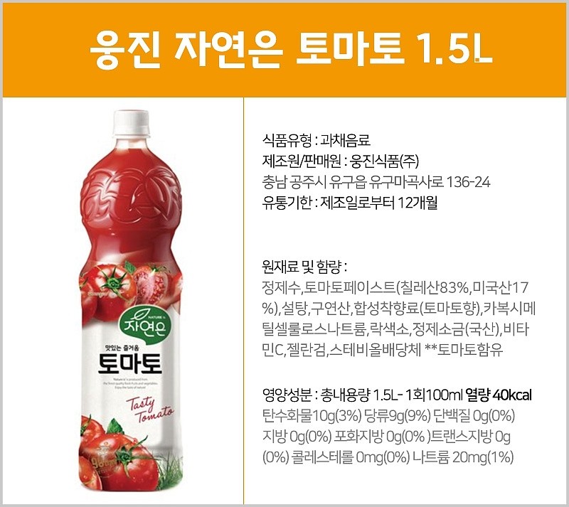 자연은 토마토_상세페이지