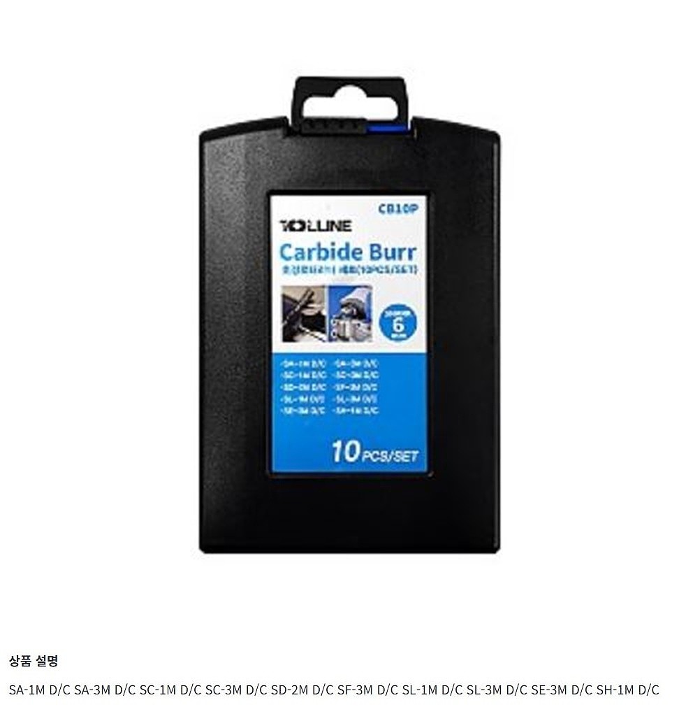 로타리바 세트 (CB10P/10PCS)_상세페이지