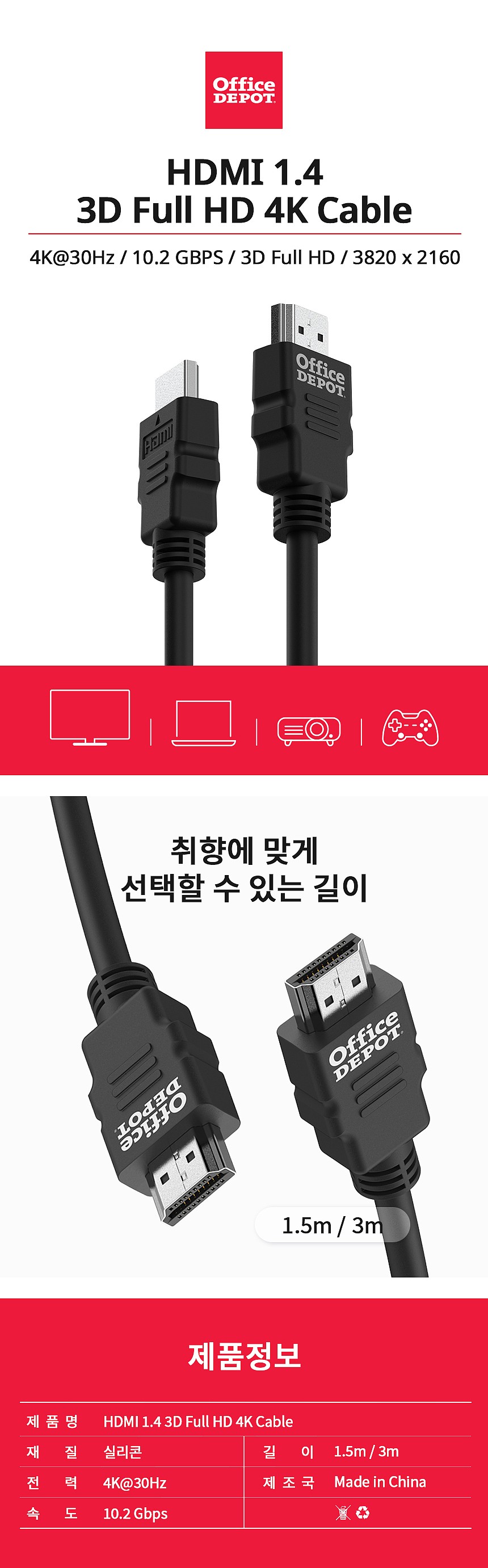 HDMI V1.4 케이블_상세페이지