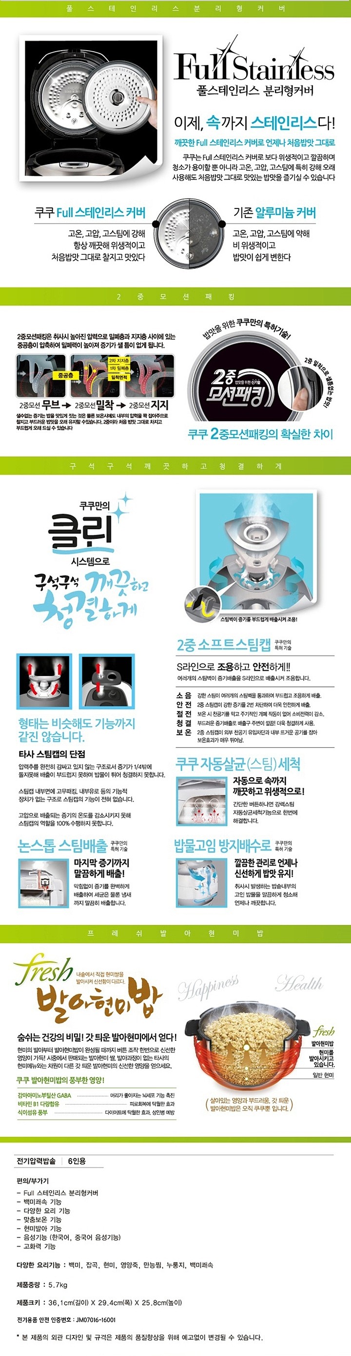 6인용 전기압력밥솥 (CRP-P067FR)_상세페이지