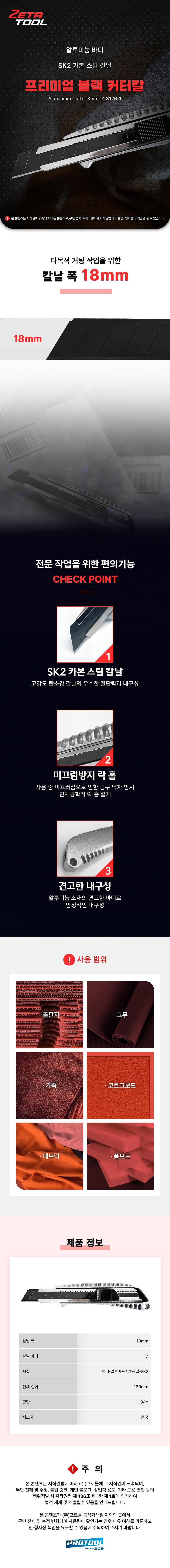 커터칼 (슬라이드/알루미늄)_상세페이지