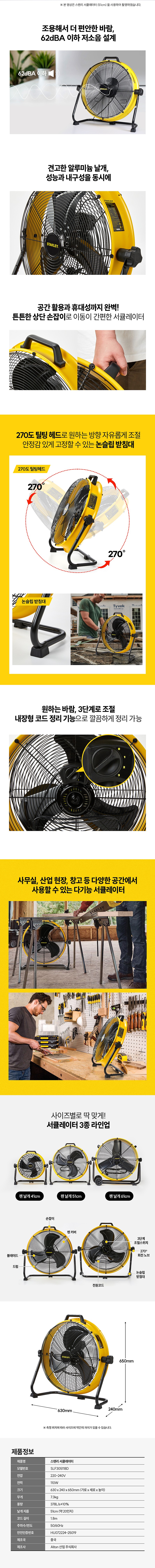 20인치 산업용 써큘레이터 (SLF305118D)_상세페이지