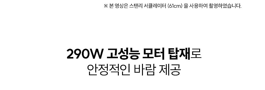 26인치 산업용 써큘레이터 (SLF306125D)_상세페이지