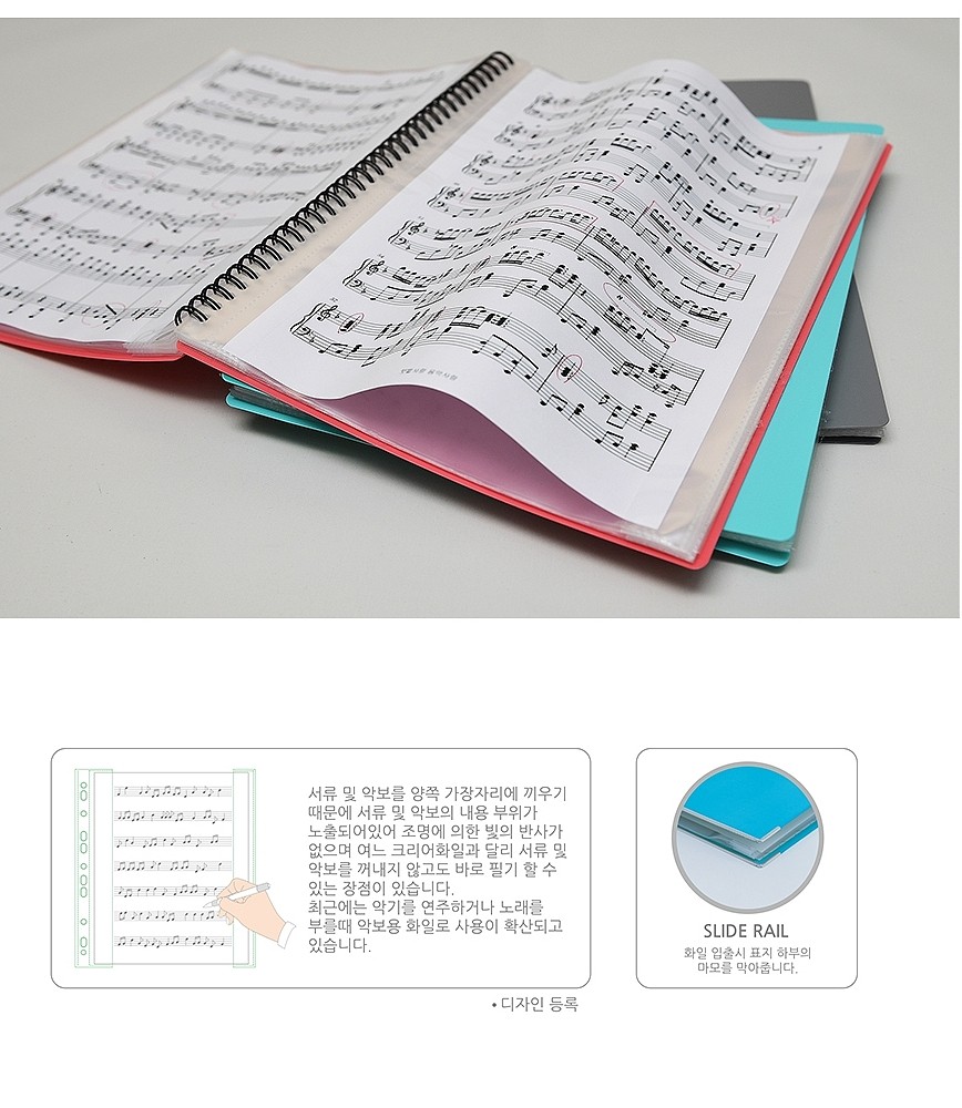뮤직화일 (A4/M933)_상세페이지