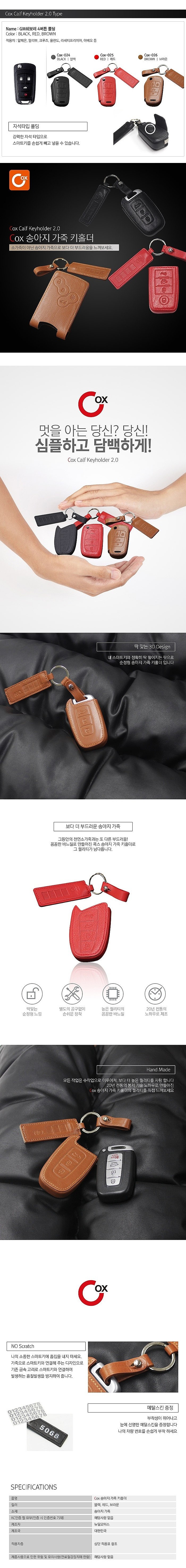 GM쉐보레 4버튼 자석폴딩 스마트키 케이스_상세페이지