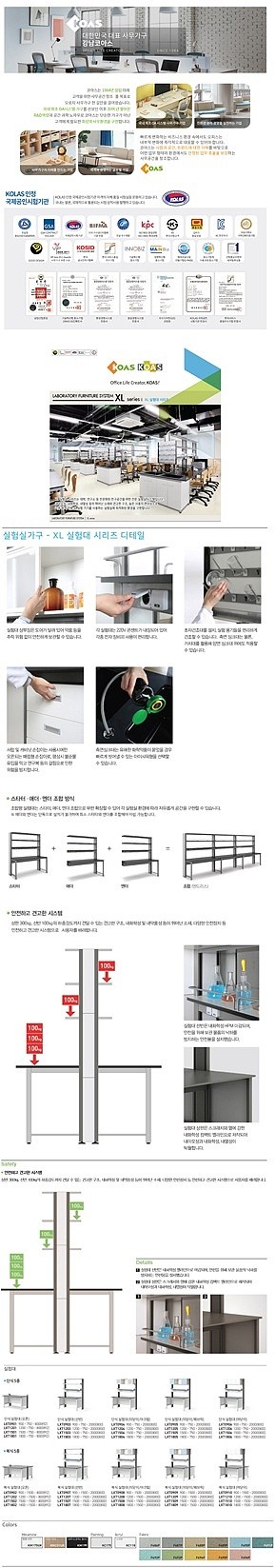오픈실험대(단식,미닫이(페브릭)) (XL Plus)_상세페이지