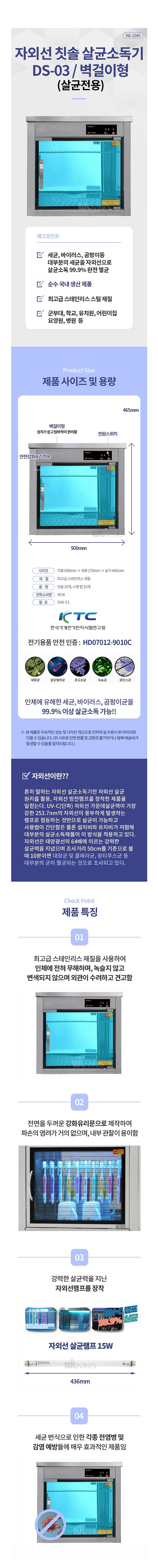 자외선 칫솔 살균기 (DS-03)_상세페이지