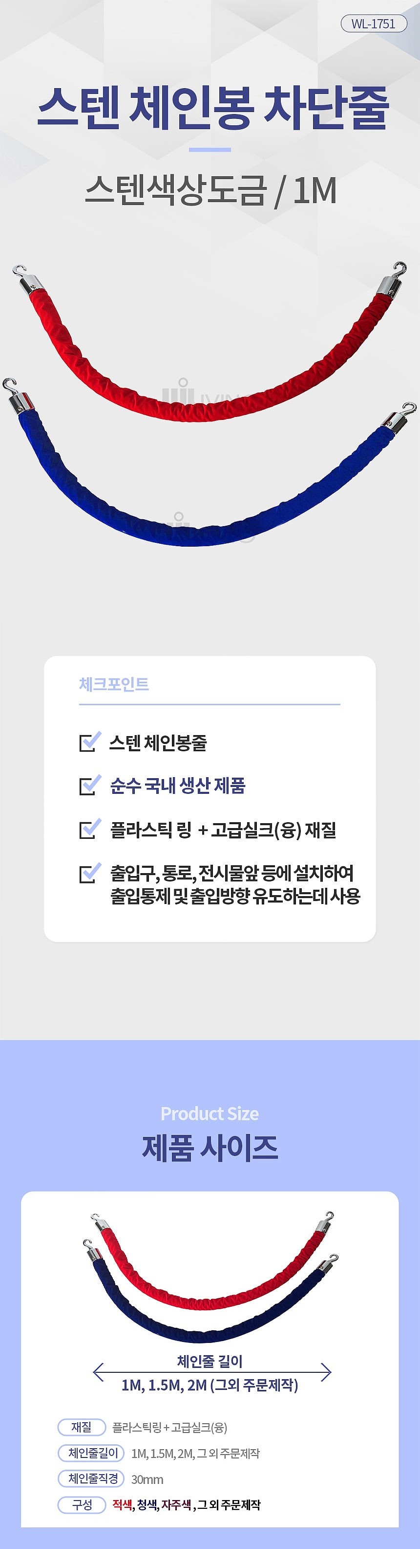 체인 줄 (스텐 고리형)_상세페이지
