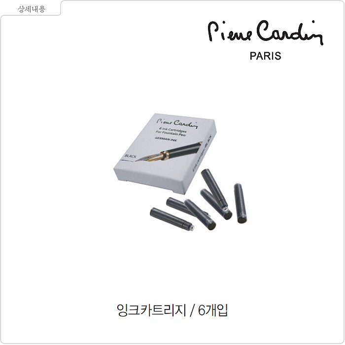 만년필 카트리지_상세페이지