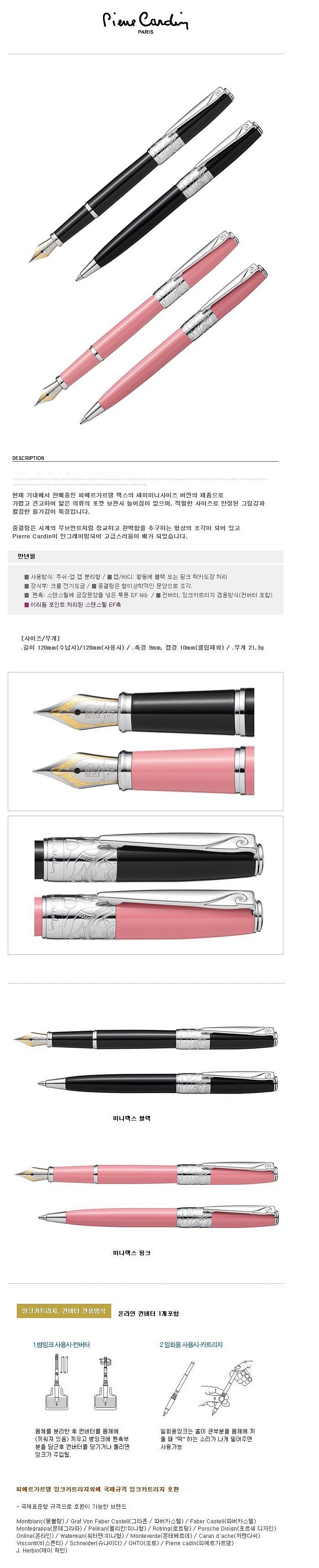 미니렉스 만년필_상세페이지