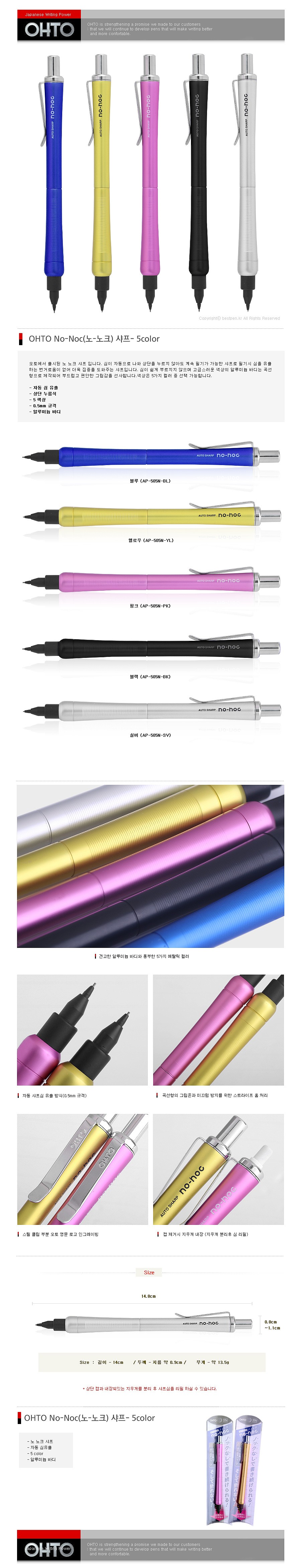 노-노크샤프 (0.5mm)_상세페이지