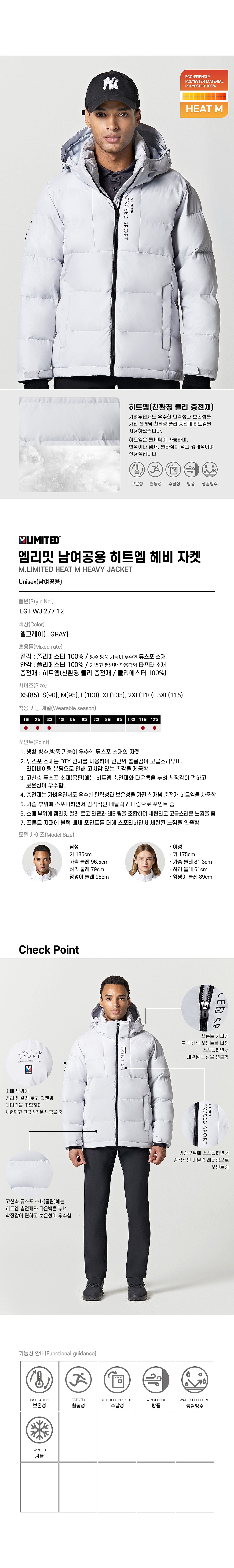 히트엠 자켓(27712)_상세페이지