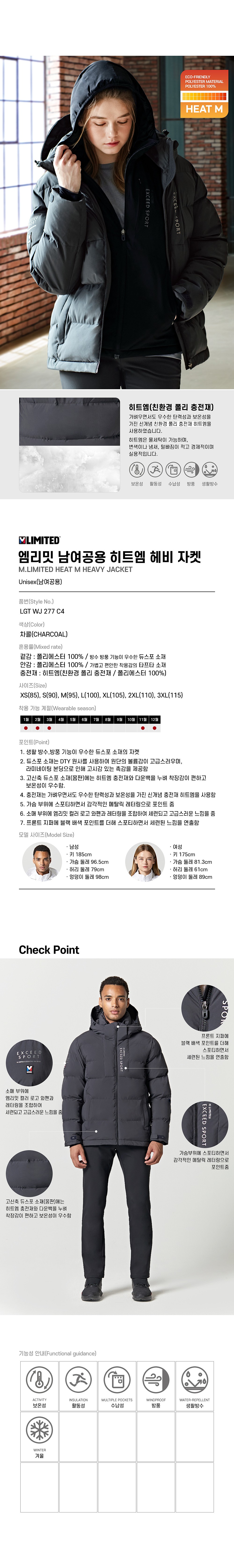 히트엠 자켓(277C4)_상세페이지