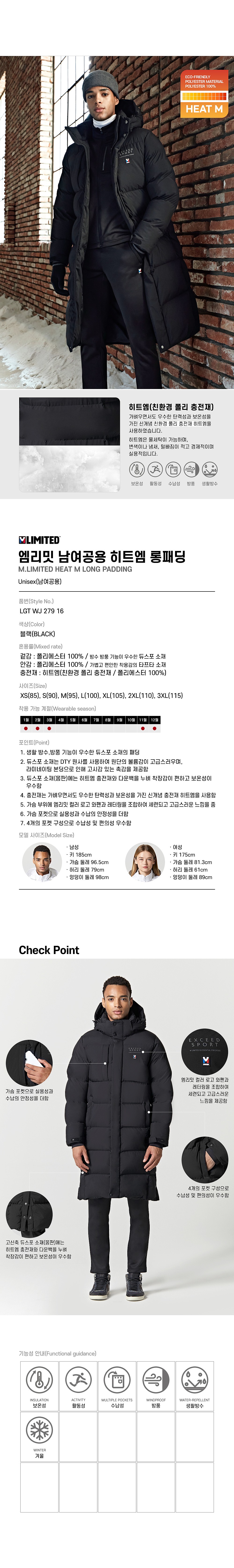 히트엠 롱패딩(27916)_상세페이지