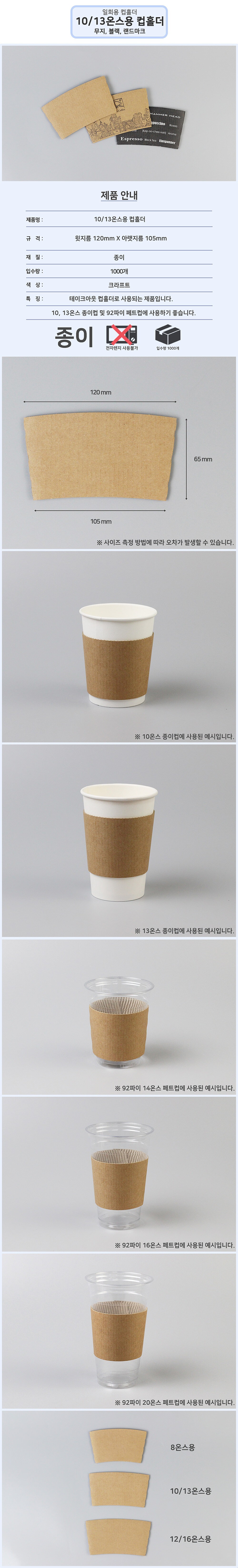 홀더 10,13온스용(블랙)_상세페이지
