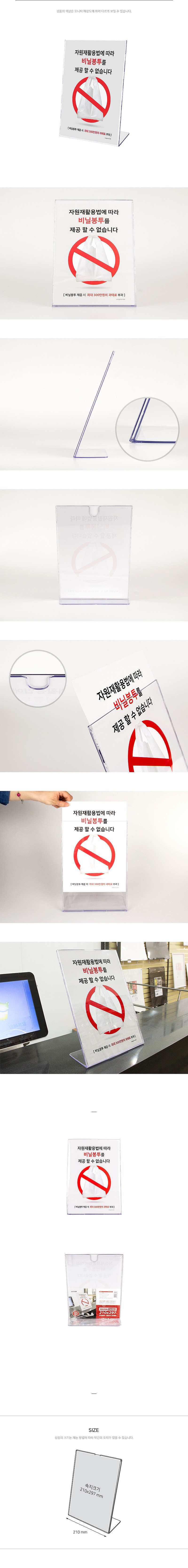 비닐봉투 사용금지 안내문_상세페이지