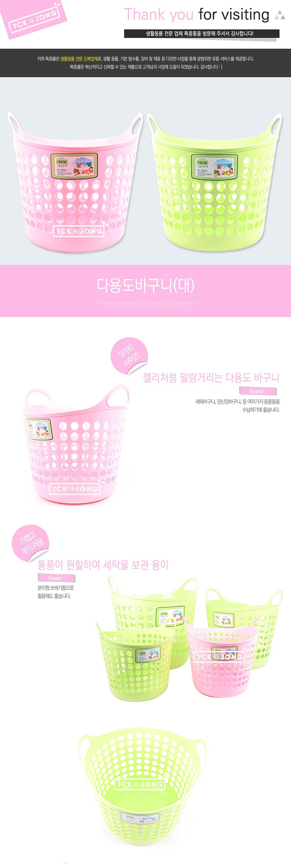 빨래 바구니_상세페이지