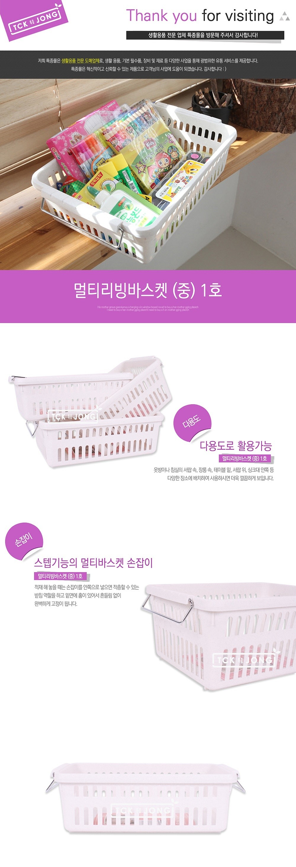 멀티 리빙 바스켓 (중)_상세페이지
