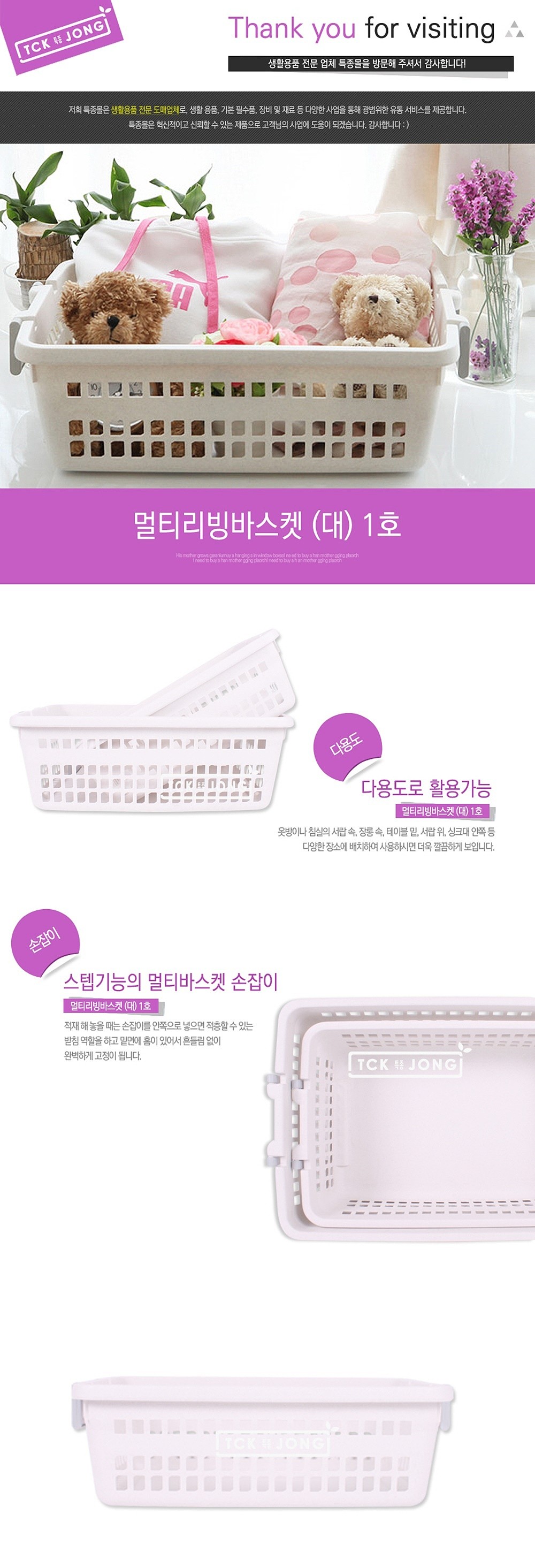 멀티 리빙 바스켓 (대)_상세페이지