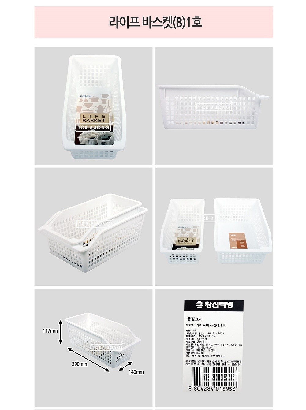 수납 바구니_상세페이지