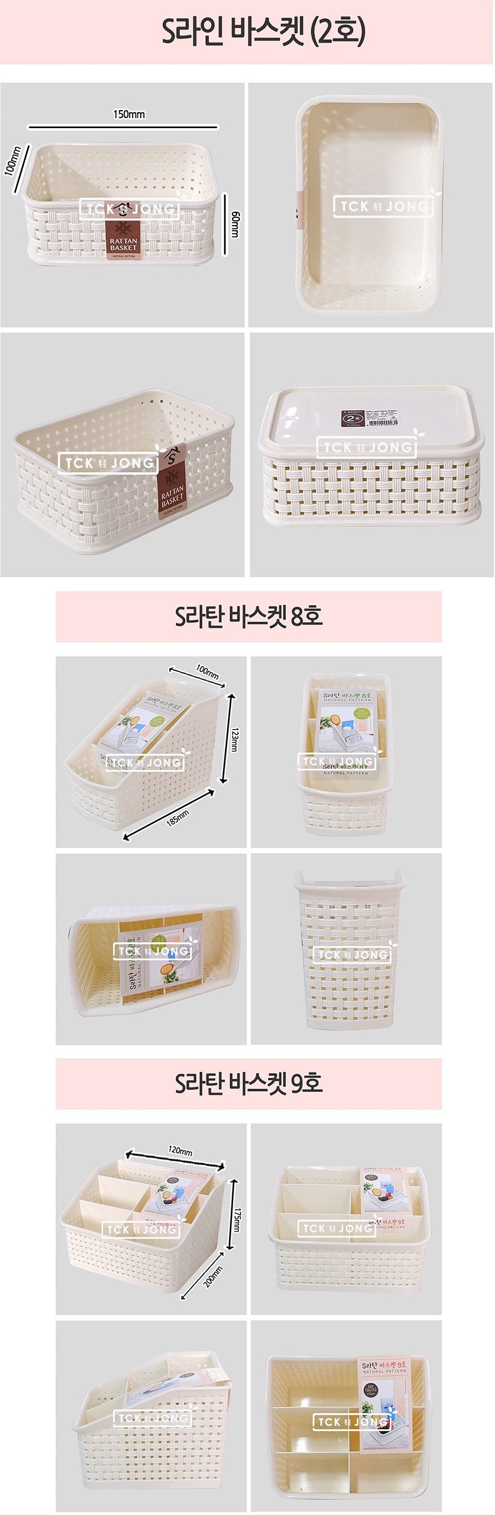 라탄 바스켓_상세페이지