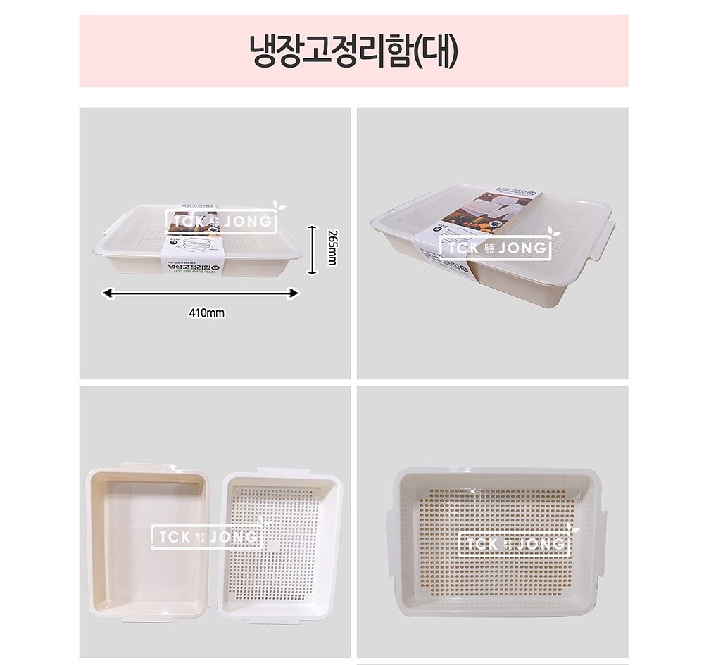냉장고 정리함_상세페이지