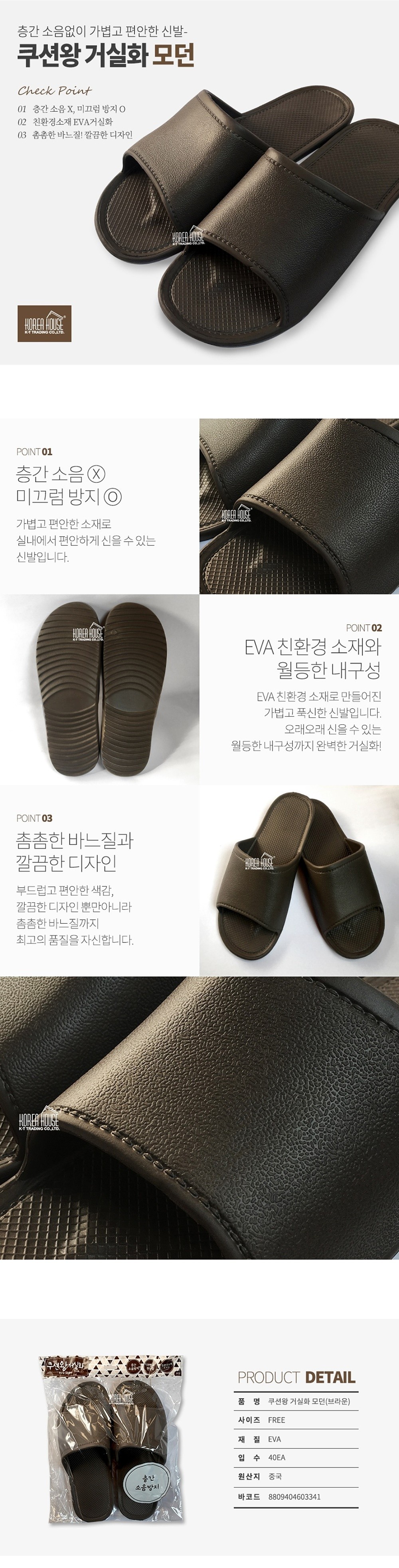 EVA 쿠션왕 모던 거실화_상세페이지