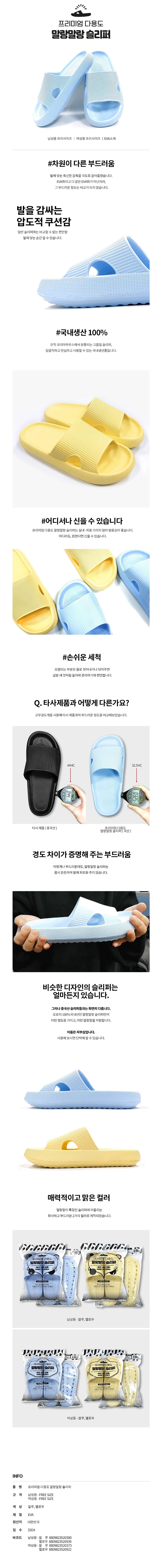 말랑말랑 다용도 슬리퍼 (여성용)_상세페이지