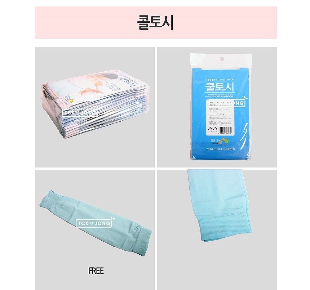 쿨토시_상세페이지