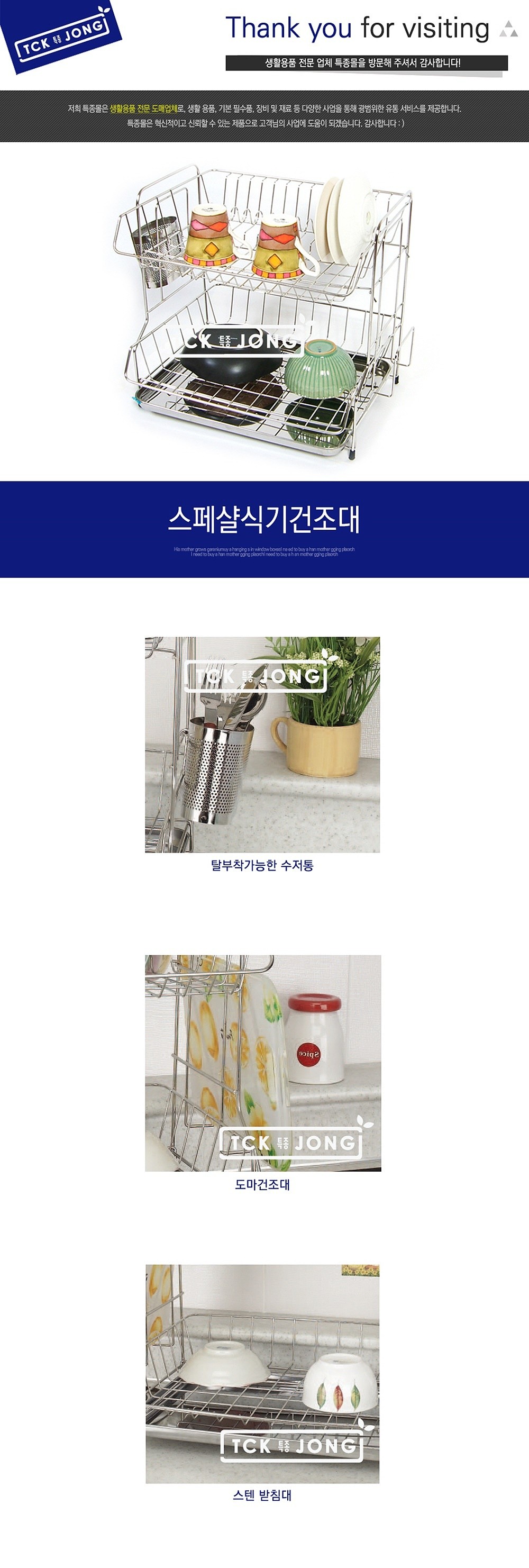 스페샬 식기건조대 2단_상세페이지