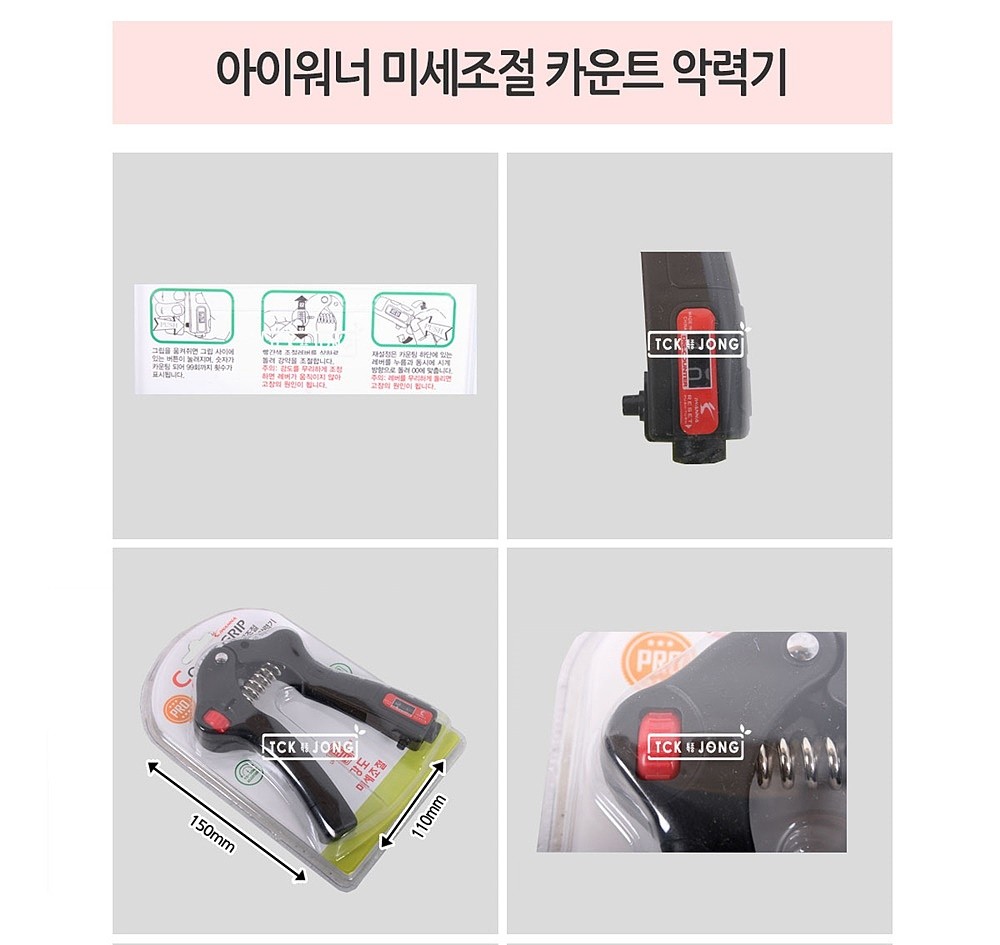미세조절 카운트 악력기_상세페이지