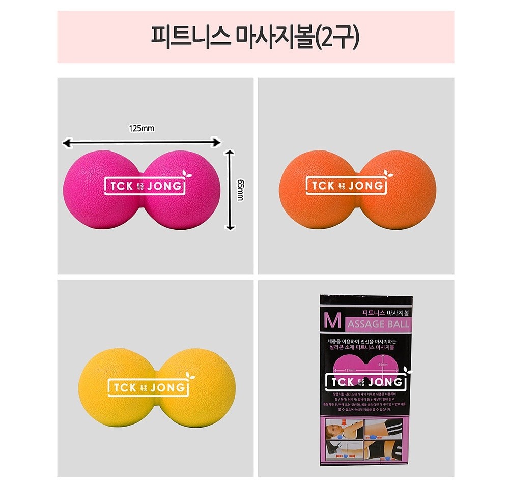 마사지볼_상세페이지