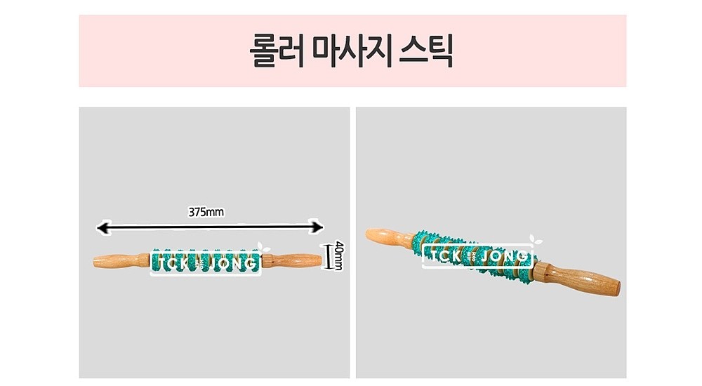 롤러 마사지 스틱_상세페이지