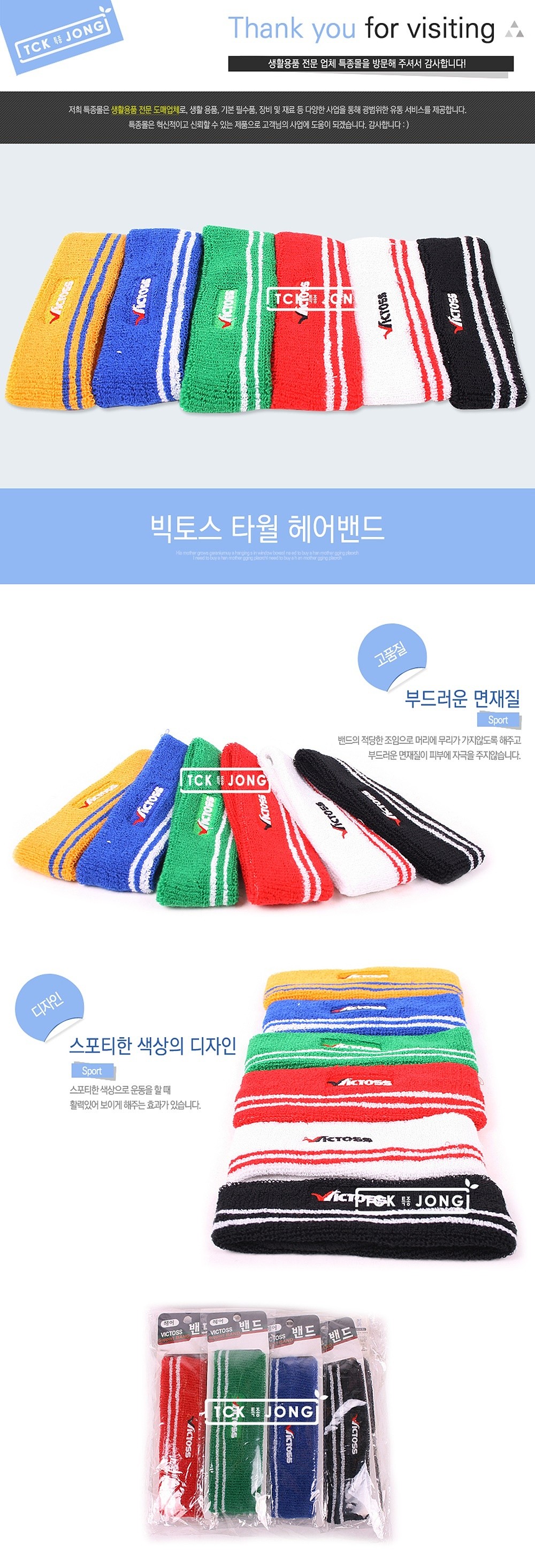 면 헤어밴드_상세페이지
