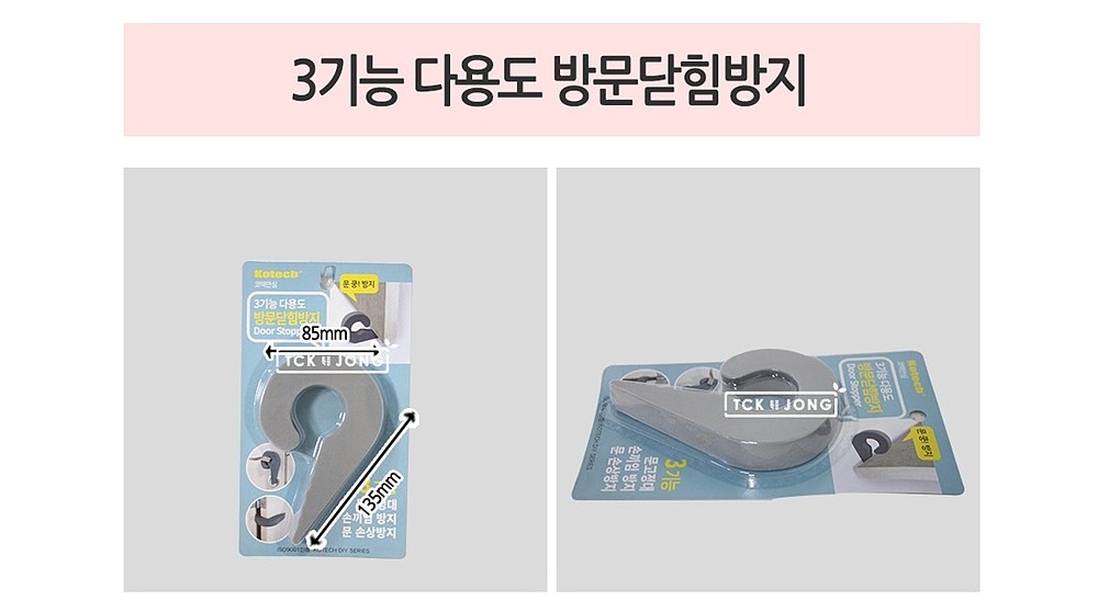 3기능 방문 닫힘 방지_상세페이지