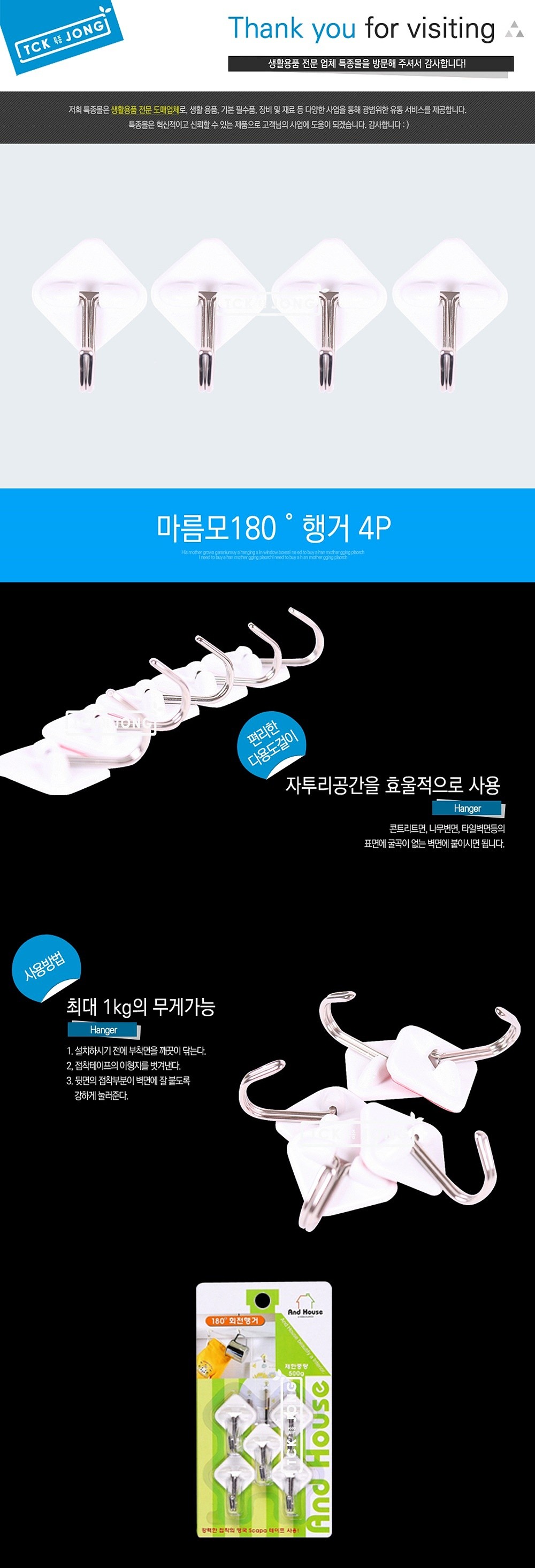 180° 마름모 행거_상세페이지