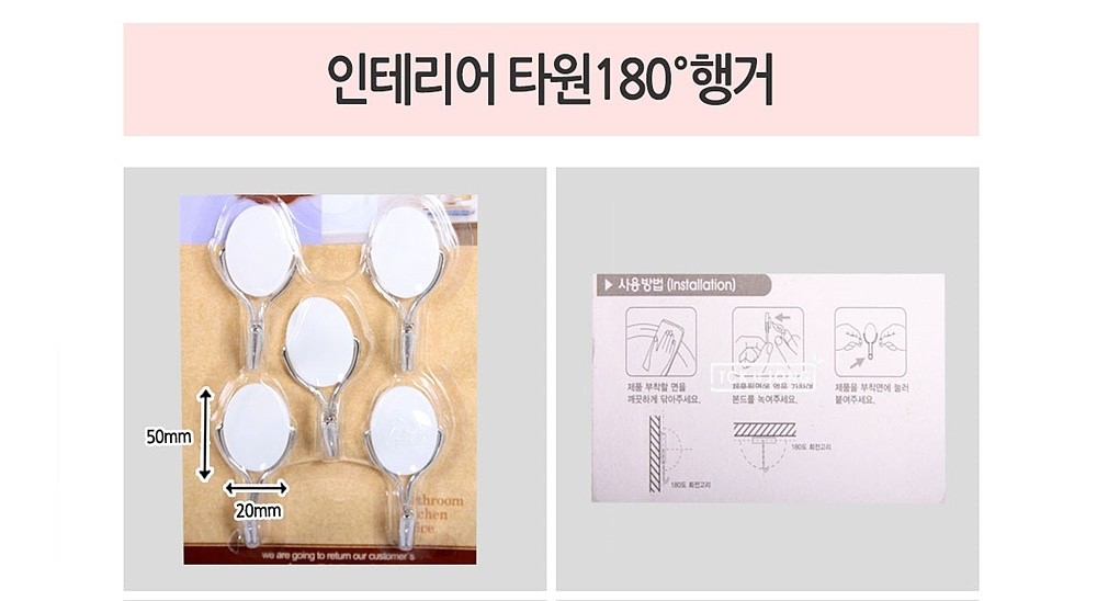 180° 타원 행거_상세페이지