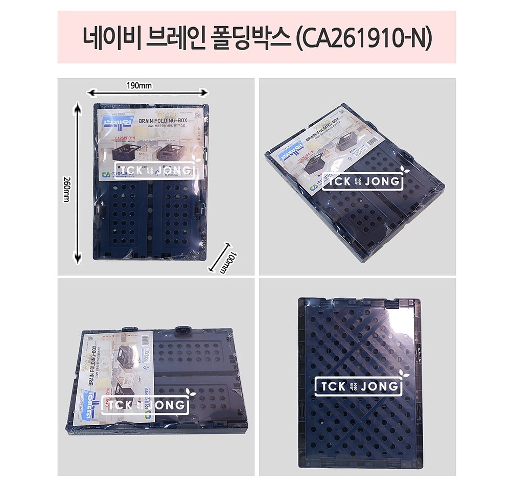 브레인 폴딩박스_상세페이지
