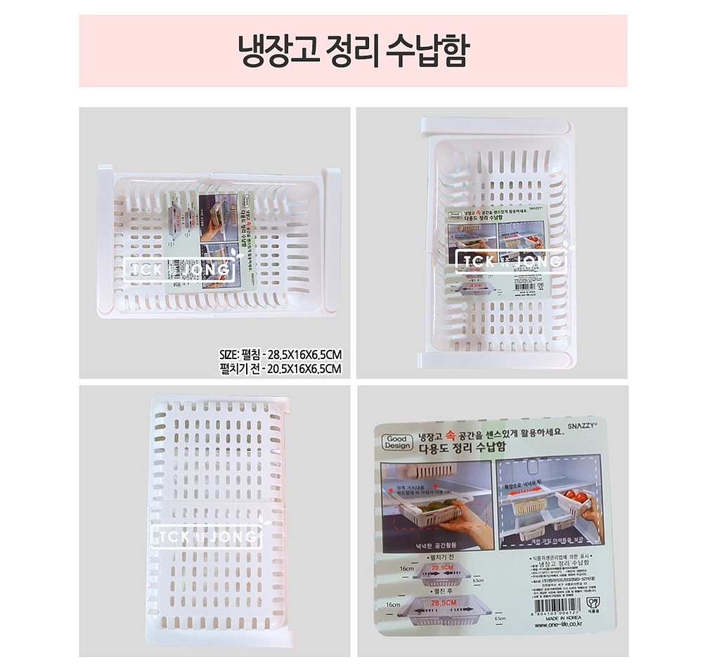 냉장고 정리 수납함_상세페이지