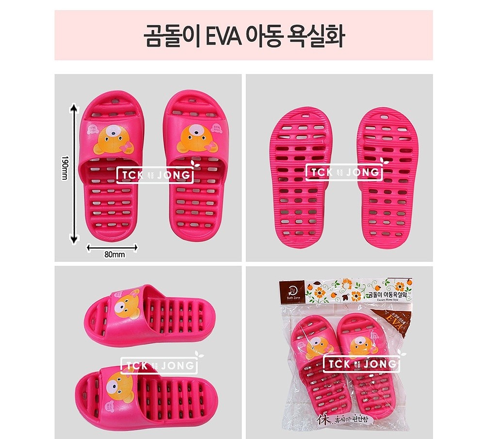 곰돌이 아동 욕실화_상세페이지