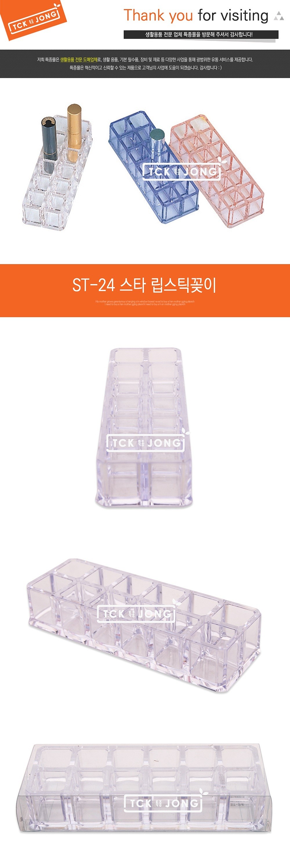 립스틱꽂이_상세페이지