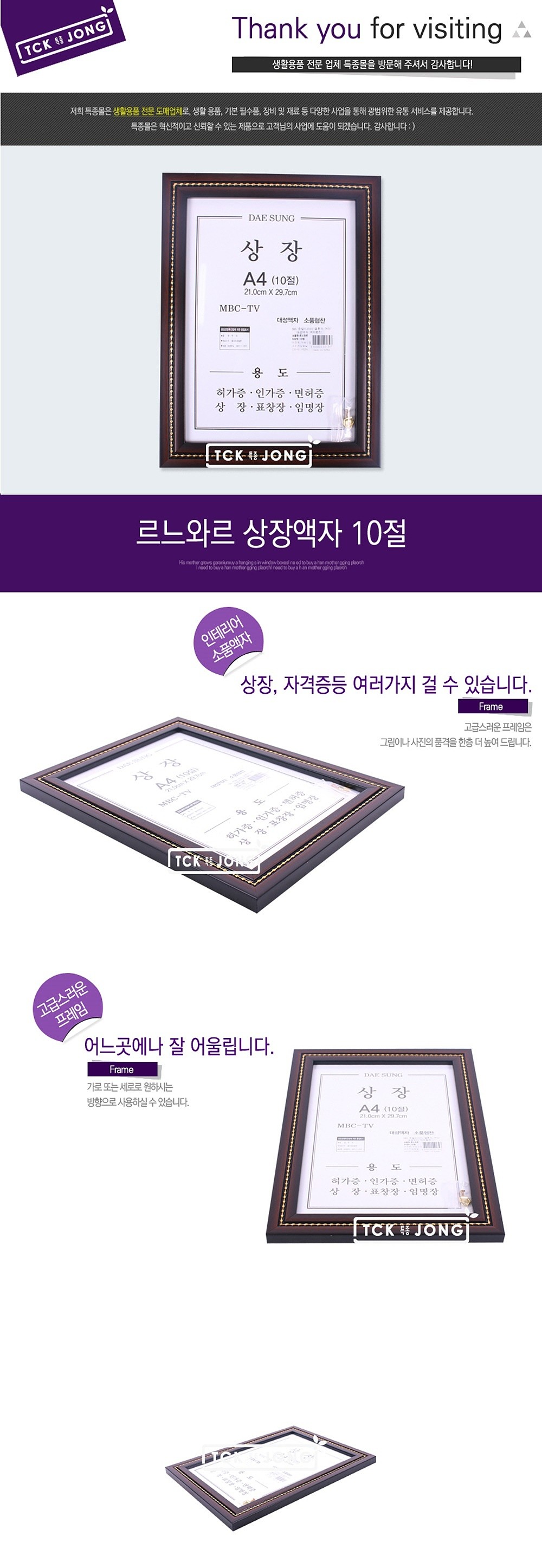 르느와르 상장 액자_상세페이지