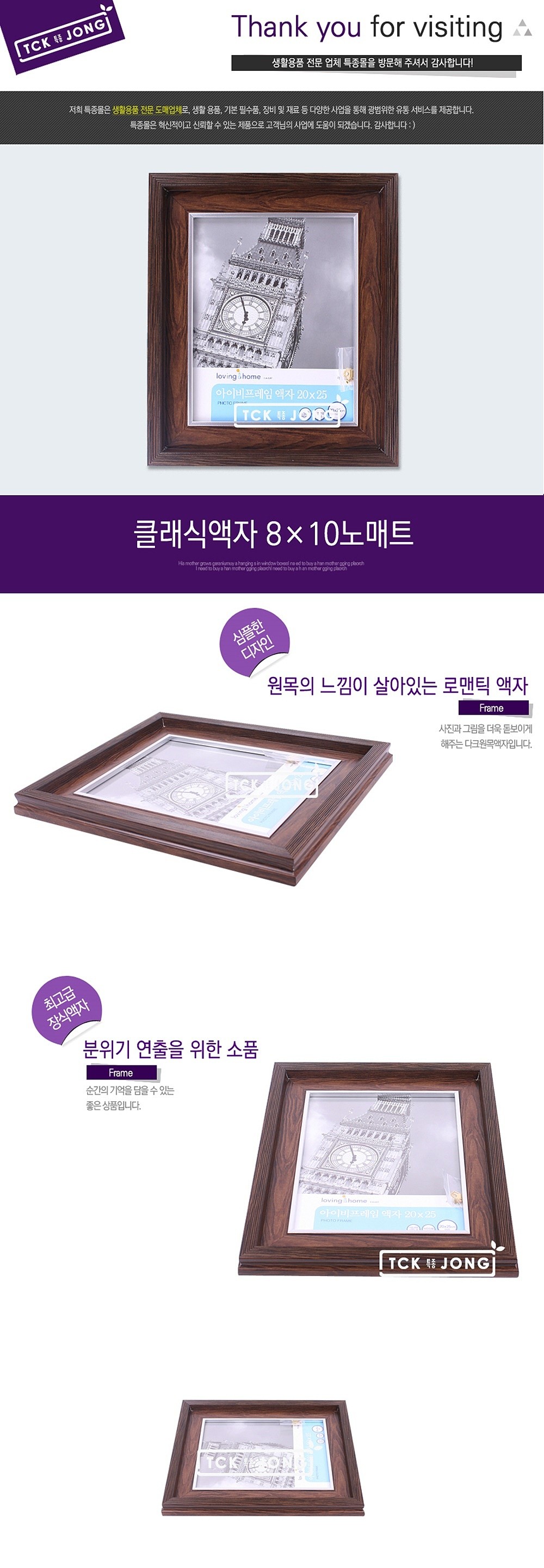 클래식 노매트 액자_상세페이지