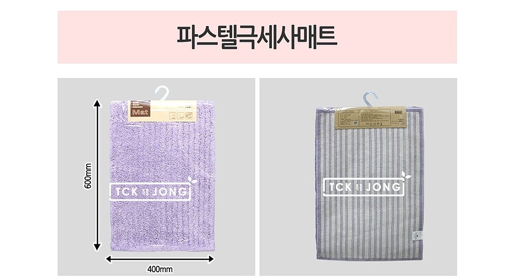파스텔 극세사 매트_상세페이지