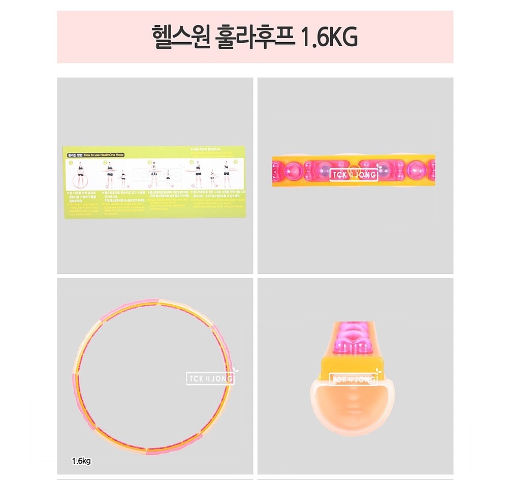지압 훌라후프_상세페이지