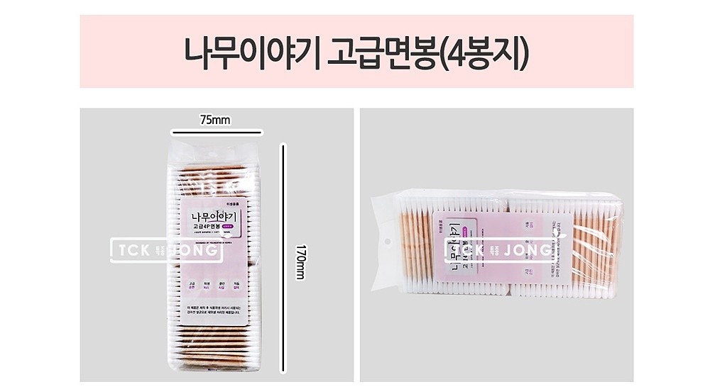 고급 면봉 (봉지형)_상세페이지