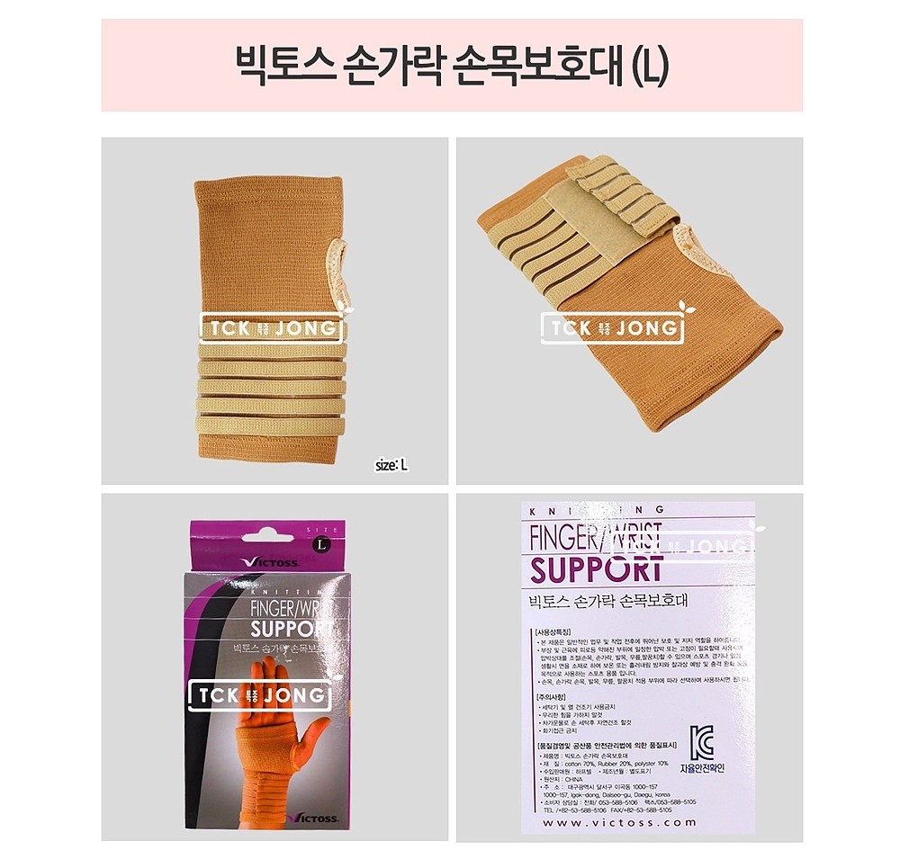 손가락 손목 보호대_상세페이지