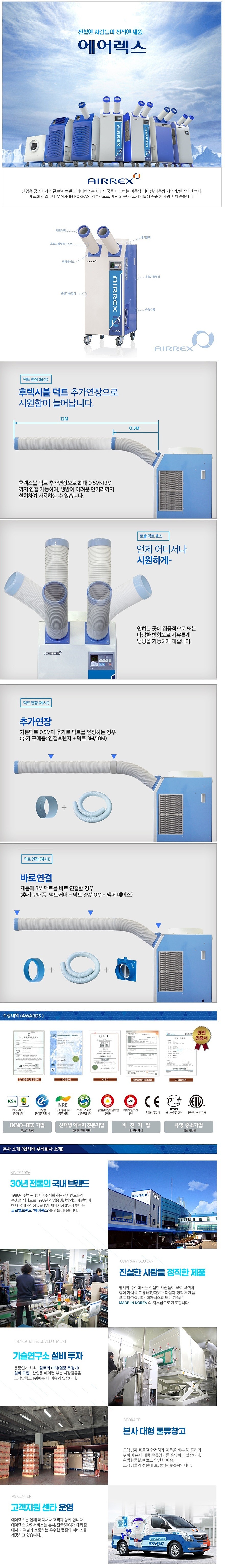 후레시블 덕트 커버_상세페이지