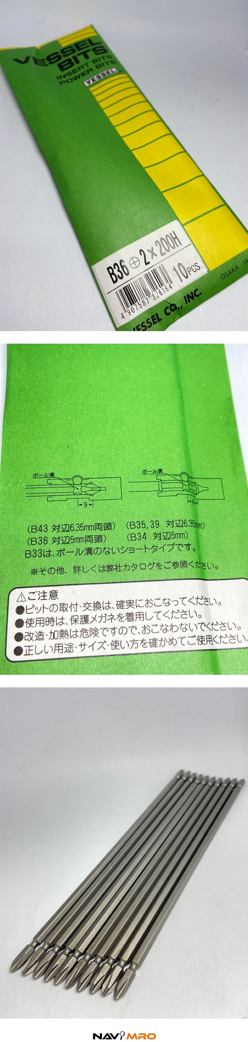 드라이버 비트 B36_상세페이지