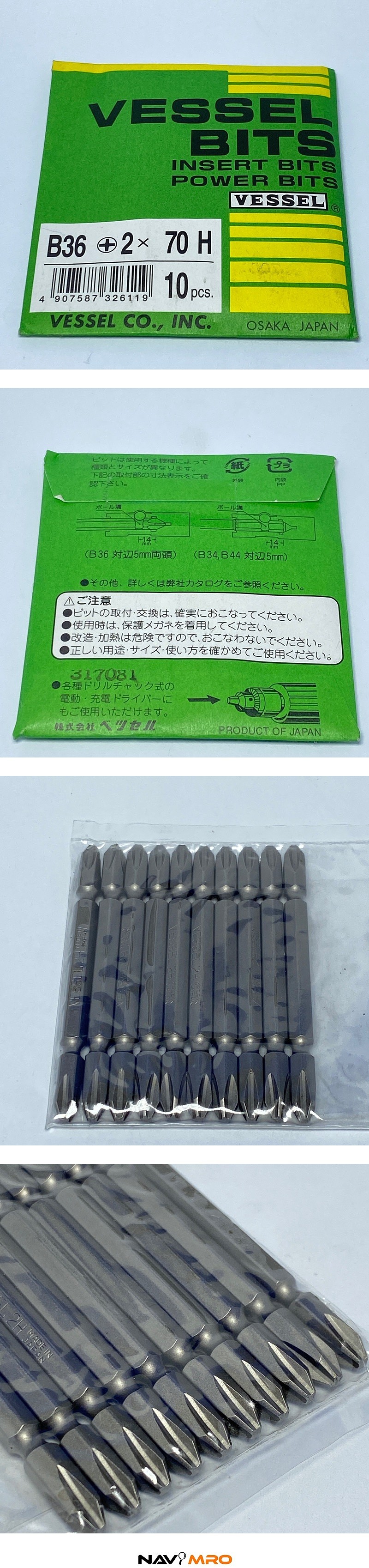 드라이버 비트 B36_상세페이지